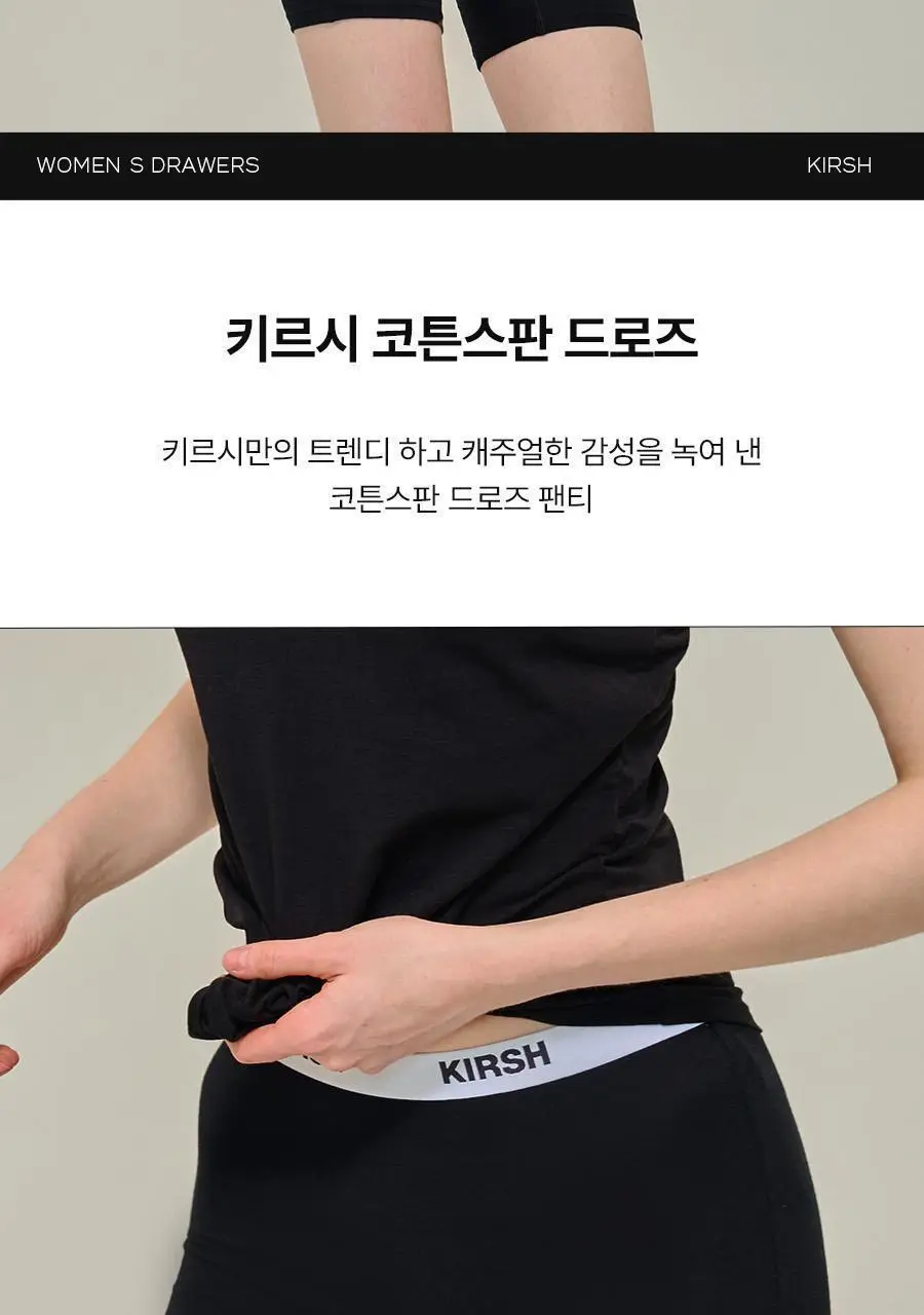 [키르시] 여성 코튼 스판 드로즈 2종세트 상세페이지 4